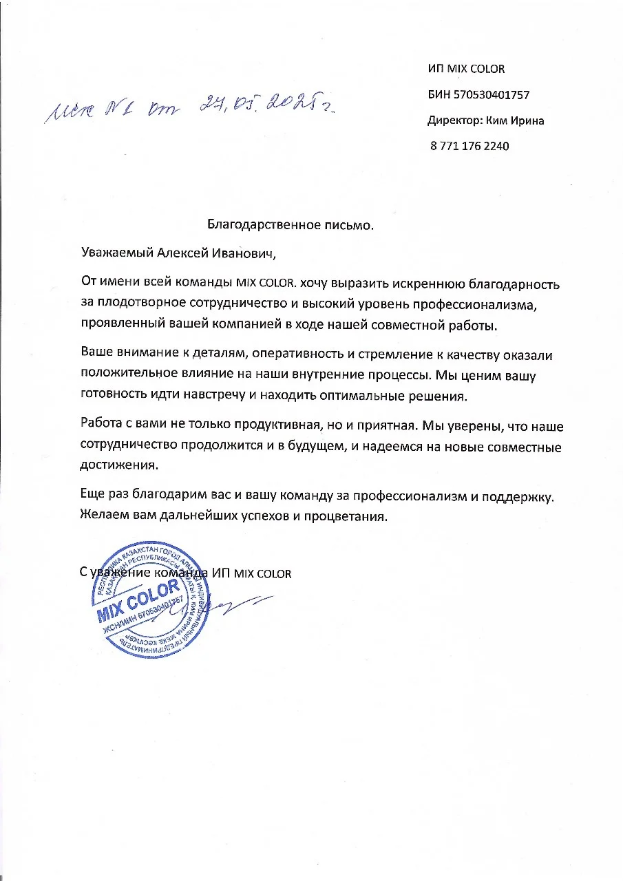 Помогли с внутренними процесса при интеграции 1С