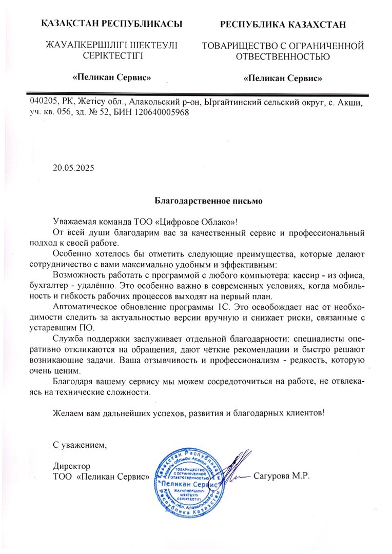 Ваша отзывчивость и профессионализм редкость, которую очень ценим